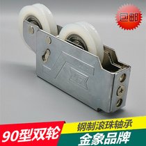 Old-fashioned 90 aluminum alloy door and window pulley Old-fashioned push-pull sliding door heavy pulley 90 anti-mute bearing double wheel