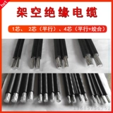 Алюминиевые ядра пустой параллельный лучевой кабель bs-jklyj 2 core 4 Core x10/16/25/35/50 квадратный параллель