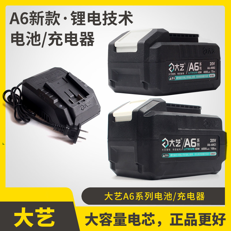Dayi A6-20V4000 6000 lithium battery charger universal angle grinder electric hammer drill circular saw electric screwdriver