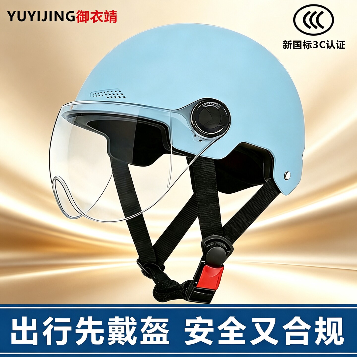 All Seasons Unisex Electric Bike Helmet