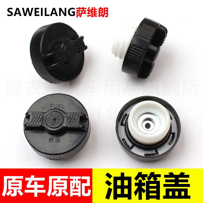 Forklift Parts Hangzhou Forklift A30 A35 Fuel Filler Diesel Tank Cap Lonking Liugong Special Fuel Tank Cover Forklift Parts Hangzhou Forklift A30 A35 Fuel Filler Diesel Tank Cap Lonking Liugong Special Fuel Tank Cover