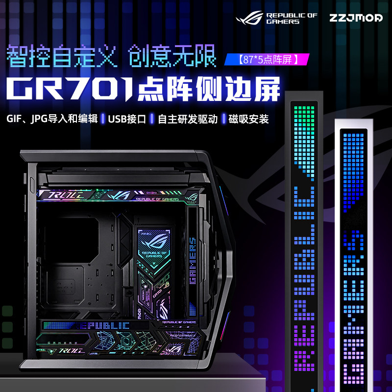 Asus ROG Genesis 701 dot matrix sub-screen light board настольная игровая консоль компьютерная светодиодная полноцветная магнитопоглощающая панель Изображение 1