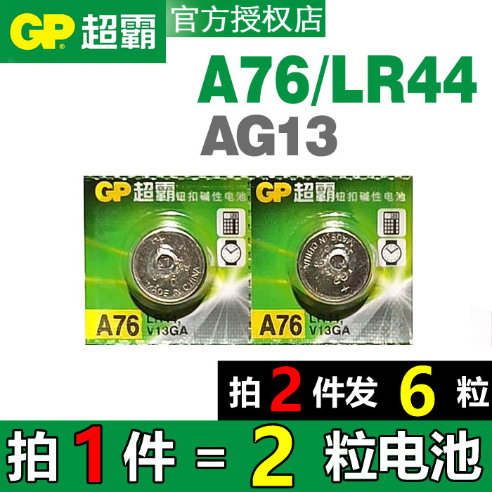 Speedmaster A76 button battery lr44G AG13 digital display vernier caliper small electronic sr44sw2 grain L1154f