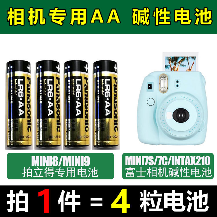 Panasonic 5 hao alkaline batteries Fuji Polaroid mini7s 7C mini8 9 instax210 W300