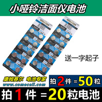 20 grain olay small dumbbell button battery lr44 SK-II sk2 small gyro magnetic introduction instrument battery AG13