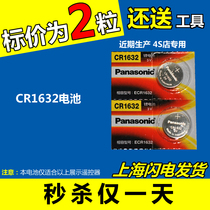 Tire pressure monitoring external sensor button battery Panasonic CR1632 3V in iron General Weilipass EK2 3V