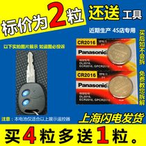 Chevrolet Lechi spark mechanical key car remote control button battery Panasonic CR2016 electronic 3v