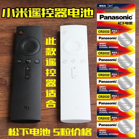 Xiaomi TV Box Remote Control Battery 5 Grain Loading Panasonic CR2032 Car Key Button BATTERY SUB