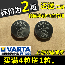 Original Mercedes-Benz C180 C200L E200L E260 E300 GLK300 remote control key battery