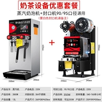 Комбинация [12L паровой двигатель+герметичный аппарат]