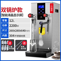 Двойной котел ЖК -диспет