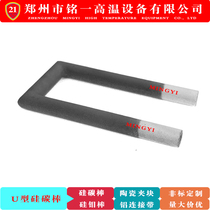 U-shaped silicon carbide rod GD GC GDU GCU H W DM SC SGR straight silicon carbide thick end electric heating rod