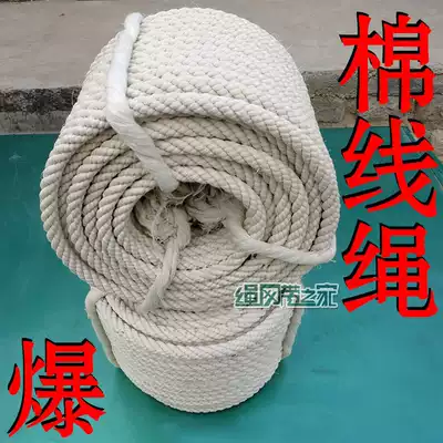 Cotton rope thickness cotton hemp rope DIY retro decorative cotton rope packing outdoor clothes drying