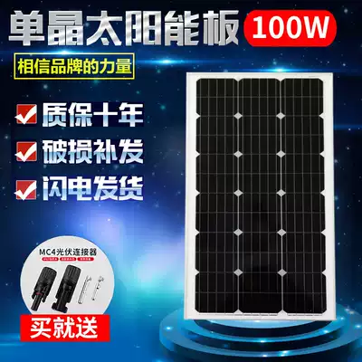 Brand new monocrystalline silicon solar photovoltaic panel 100w battery panel 12v charging mobile phone battery household solar power panel