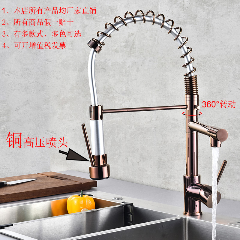 All-Copper Pull-Out Spring Kitchen Faucet with Hot and Cold Water, High-Pressure Dual Outlet for Home Use, Sink Shower with Rotatable Head