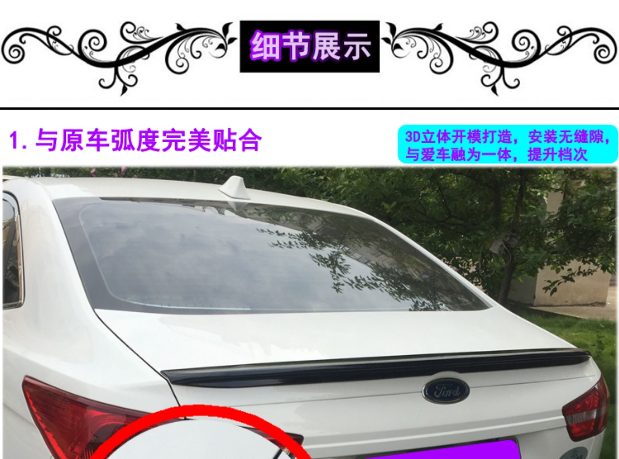 Ford mới Fu Ruisi sửa đổi đuôi đặc biệt sơn ABS miễn phí không có sự khác biệt màu sắc 15-19 Fu Ruisi đuôi - Sopida trên cánh gió xe ô tô