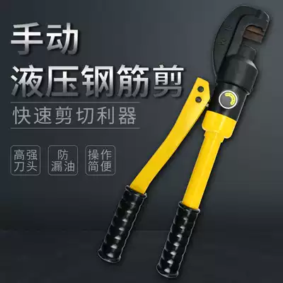 SC-16mm quick hydraulic steel bar shear lead sealing pliers manual hydraulic shear steel bar shear