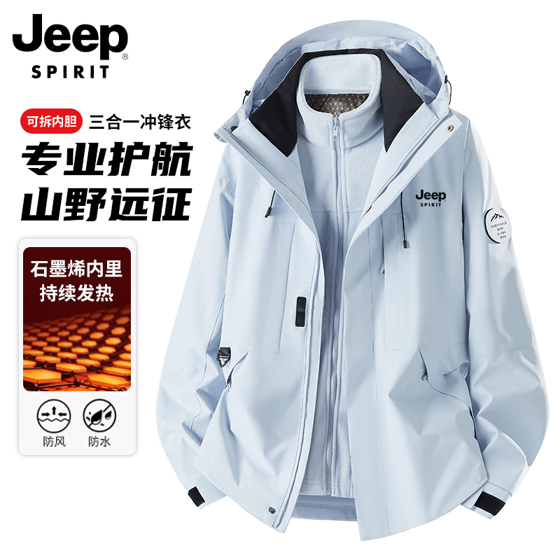 Jeep Women's 3-in-1 Jacket for Autumn and Winter 2026, New Fleece-Lined Warm Workwear Mountaineering Jacket Top