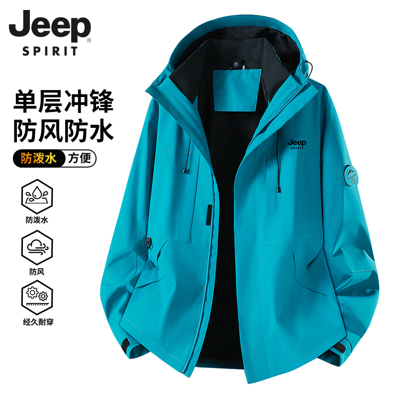 Jeep Stylish Women's Jacket, Spring and Autumn Thin Windproof and Waterproof Jacket for Travel, Photography, Hiking and Mountaineering