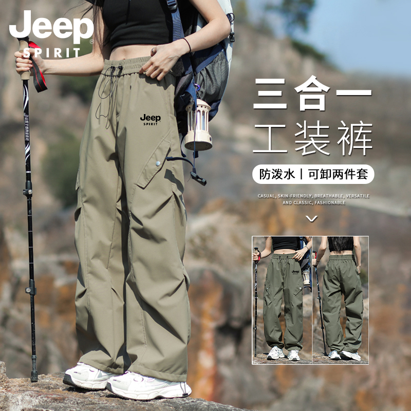 Jeep Teflon Hiking Pants for Women, 2026 New Autumn and Winter Three-In-One Couple Workwear Hiking and Mountaineering Pants Jeep Teflon Hiking Pants for Women, 2026 New Autumn and Winter Three-In-One Couple Workwear Hiking and Mountaineering Pants