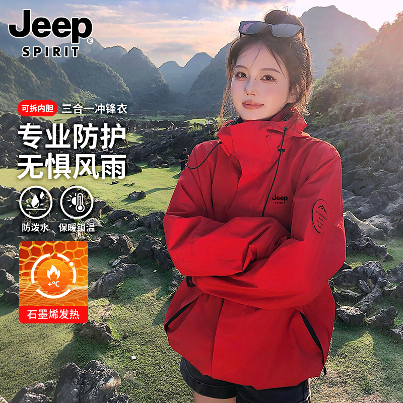 Jeep Suzaku Red Jacket for Women, Petite Size, Autumn 3-in-1 Detachable Jacket for Travel in Sichuan Province