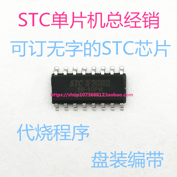 STC8F2K08S2-28I-SOP16 New Original STC8F2K08S2