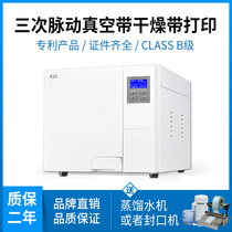 Dental oral sterilizer cabinet Ophthalmology pet grooming High temperature and high pressure pre-vacuum sterilizer sterilizer complete with certificates