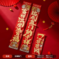 【Couplet】 wufu linmen