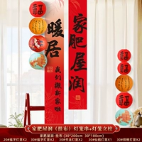 Домашний жирный дом бег (ткань висят) фонарь + колонна фонаря