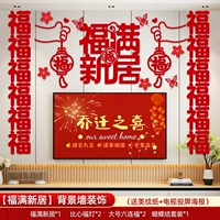 Fuman New House-Decoration Package