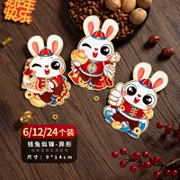 Qian Rabbit выглядит как парча