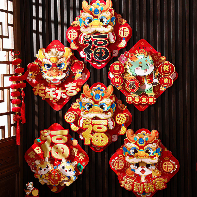 Dragon Year 2024 new Fuwordmen post New Year decorations New Year decorations Spring Festival Cubism to post Chinese New Year to the Spring Festival couplets for Spring Festival couplets-Taobao