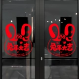 Стеклянная весенняя наклейка на стену, 2023, год кролика