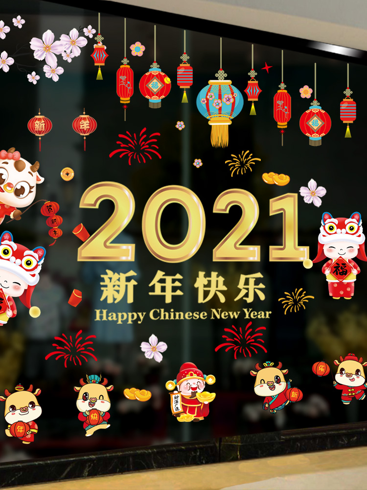 2021 Year of the Ox New Year Spring Festival Decorations New Year Scene decoration Window grille stickers Window Glass Stickers Blessing Word Door stickers