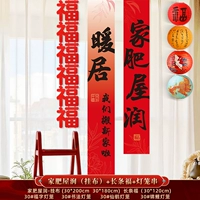 Дома и дома (подвесная ткань) + длинное баннер + фонарь.