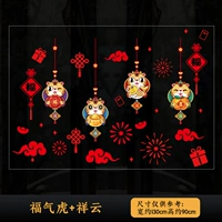 Благословение Тигр+Сянгюн