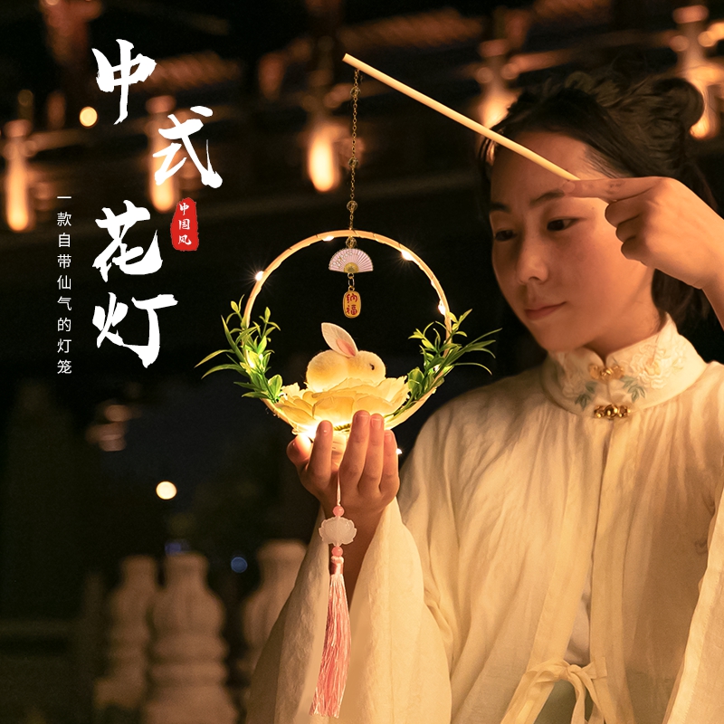 Kindergarten Children's Ancient Wind Props Handmade Diy Material Bag Moon Rabbit Lantern Hand Hanfu Lanterns for Autumn Flower Lights