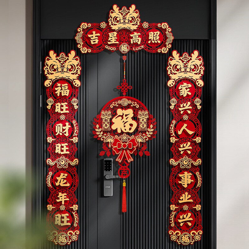 Dragon Year Spring Festival couplets 2024 new magnetic attraction to the New Year Spring Festival Home Fueword Gate Flocking Gate Decoration-Taobao