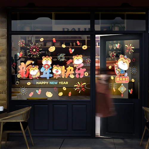 2022 Новогодний новогодний тигр Новый год в Новый год Пары стеклянных наклеек, бумажные торговые торговые центры.