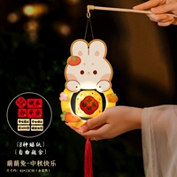 «Обновление ПВХ» Кролик Мэн Мэн