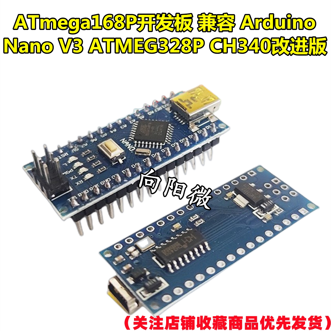 ATmega168P开发板 兼容 Arduino Nano V3 ATMEG328P CH340改进版