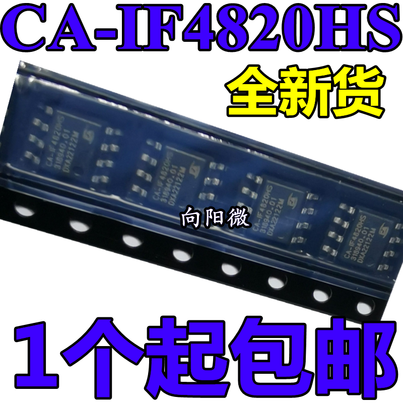 CA-IF4820HS替代MAX485 MAX485ESA SOIC8 RS485/RS422 收发隔离器