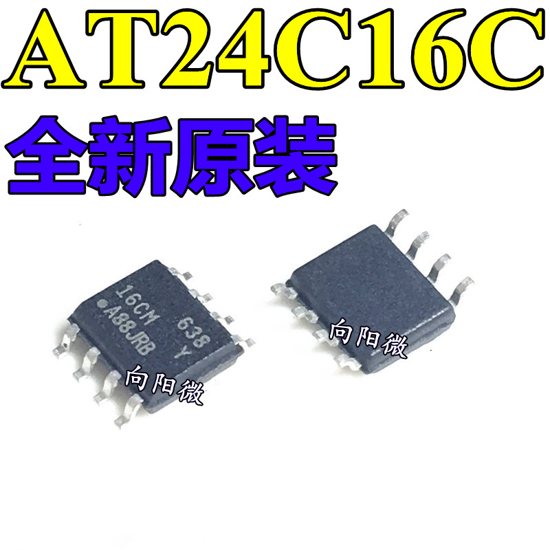AT24C16 贴片SOP-8 AT24C16C-SSHM-T 存储IC 原装 丝印16CM
