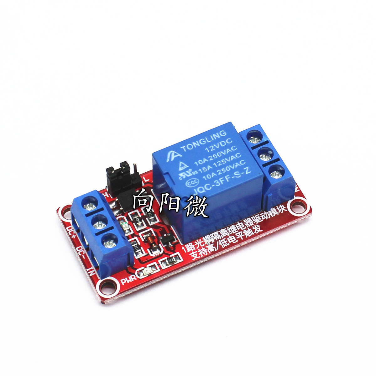红版1路继电器模块带光耦隔离支持高低电平触发扩展板5V9V12V24V