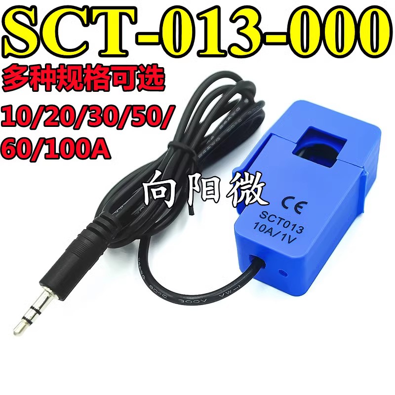SCT-013-000 YHDC 30/50/100A开合式电流互感器SCT013000