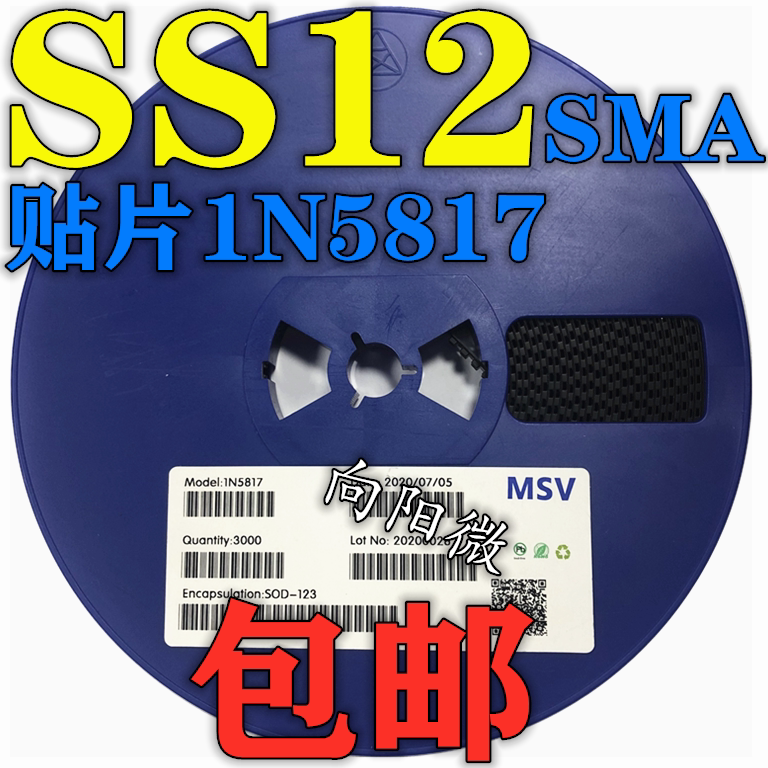 SS12贴片1N5817 1A/20V肖特基二极管SMA型【100只5元包邮】