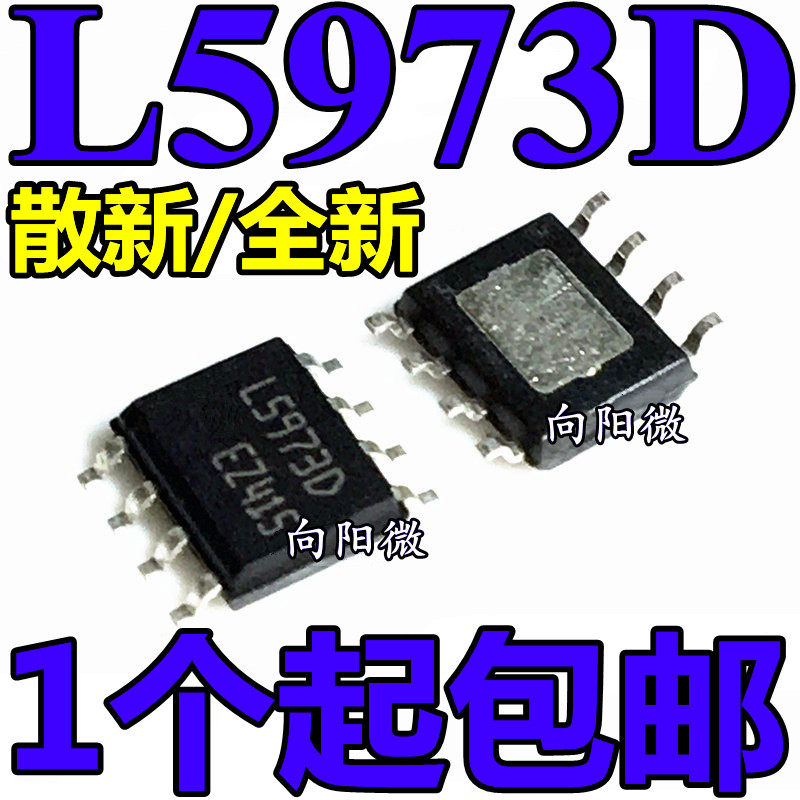 散新/全新都有 L5973D L5973D013TR 贴片SOP8 降压稳压器电源芯片