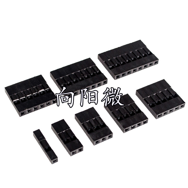 杜邦胶壳2.54MM 1P/2P/3P/4P/5P/6P/7P/8P/9P/10P （100个）