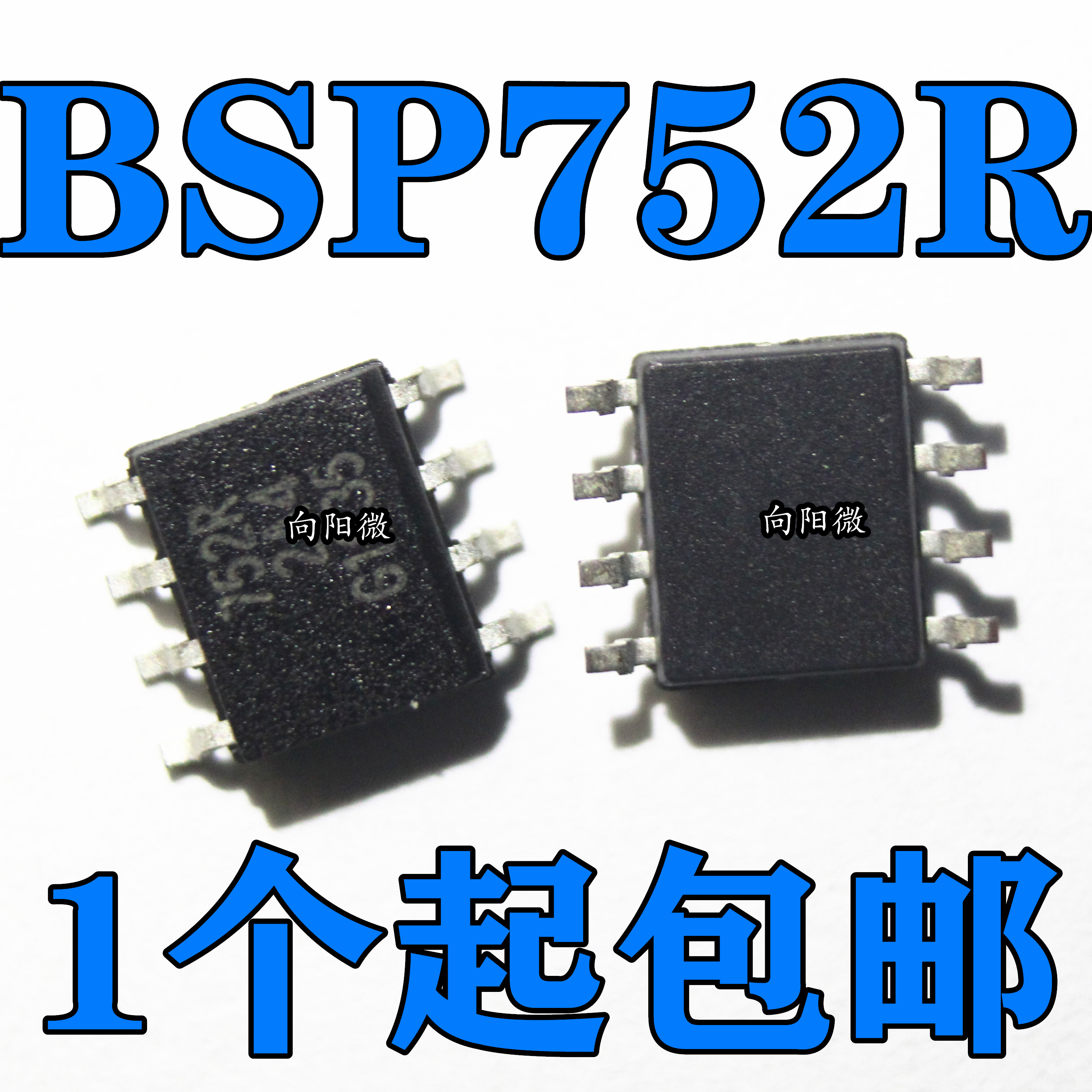 全新原装正品 752R BSP752R BSP752 贴片SOP88 汽车电脑板驱动IC