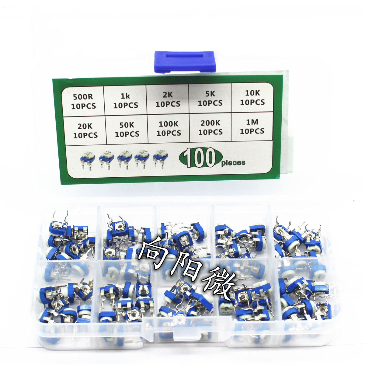 100只10种规格 RM065蓝白可调电阻6MM分类盒套装